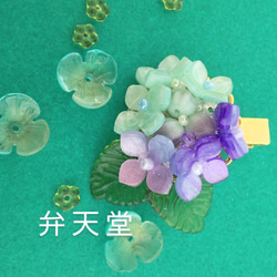 【弁天堂】「アジサイ・グラデーション」（ヘアクリップ）一点物。紫陽花の色変わりを表現！ 9枚目の画像