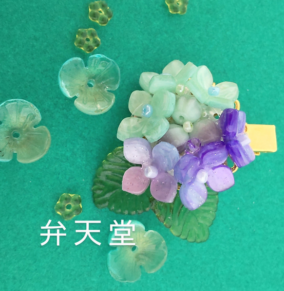 【弁天堂】「アジサイ・グラデーション」（ヘアクリップ）一点物。紫陽花の色変わりを表現！ 9枚目の画像