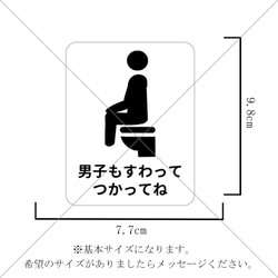 トイレサイン色付きシール！【トイレサイン・トイレマーク】丸角のデザインで男子も座って使ってね色付きシール！ 2枚目の画像