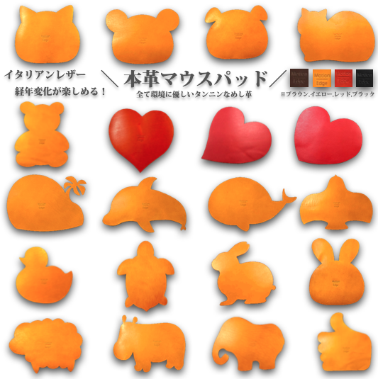 本革 マウスパッド どうぶつ キャラクター セレクト20 可愛い 滑り止め付 イタリアンレザー タンニンなめし革