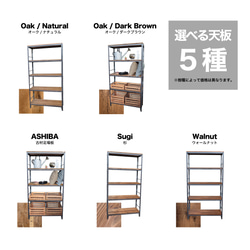 ＼送料無料／[Angle High Shelf]選べる無垢材 アイアンシェルフ 展示 ディスプレイ 店舗什器-01- 15枚目の画像