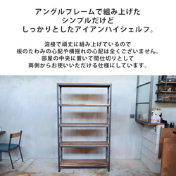 ＼送料無料／[Angle High Shelf]選べる無垢材 アイアンシェルフ 展示 ディスプレイ 店舗什器-01- 3枚目の画像