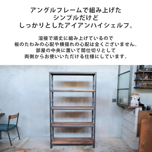 ＼送料無料／[Angle High Shelf]選べる無垢材 アイアンシェルフ 展示 ディスプレイ 店舗什器-01- 3枚目の画像