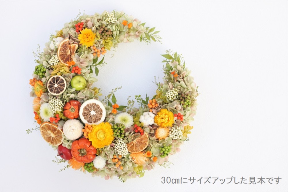 ハーベストリース30㎝　プリザーブドフラワー　グリーン　フルーツ 11,396円