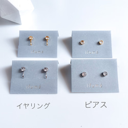 【ifumé】つけっぱなしOK！4mmベゼルのピアス／イヤリング 金属アレルギー対応 サージカルステンレス 5枚目の画像