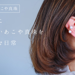 K18 耳環珍珠 Akoya 珍珠 7.5-8mm 6,5-7mm 第3張的照片