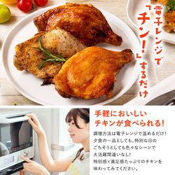 【送料無料】選べるテイスト◎若鶏 ローストチキン 3本セット 9枚目の画像