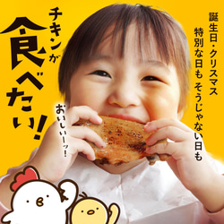 【送料無料】選べるテイスト◎若鶏 ローストチキン 3本セット 3枚目の画像