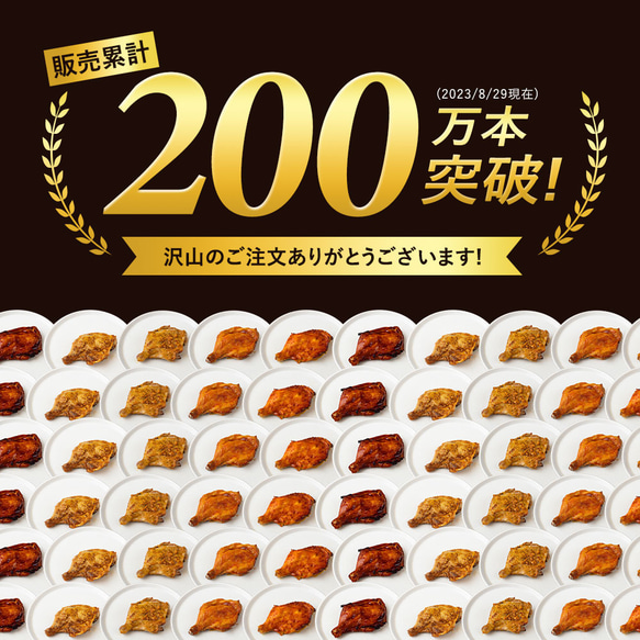 【送料無料】選べるテイスト◎若鶏 ローストチキン 3本セット 7枚目の画像