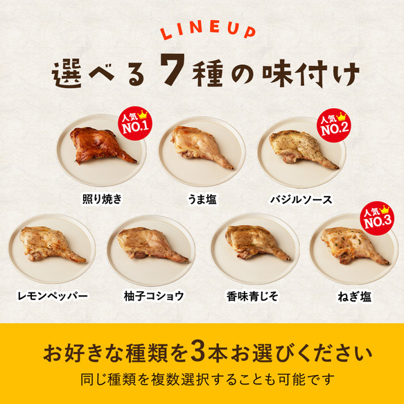 【送料無料】選べるテイスト◎大山どり ローストチキン 3本セット 4枚目の画像