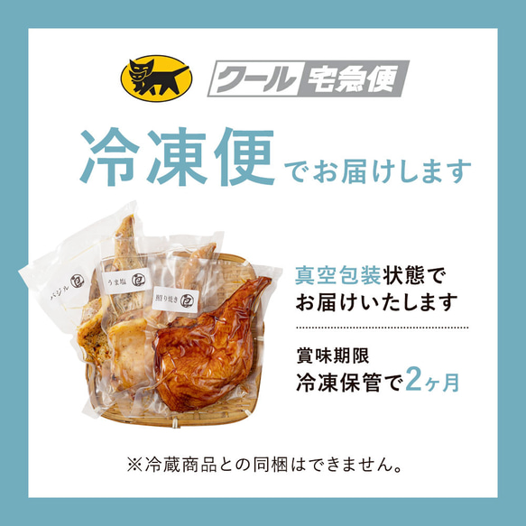 【送料無料】選べるテイスト◎大山どり ローストチキン 5本セット 20枚目の画像