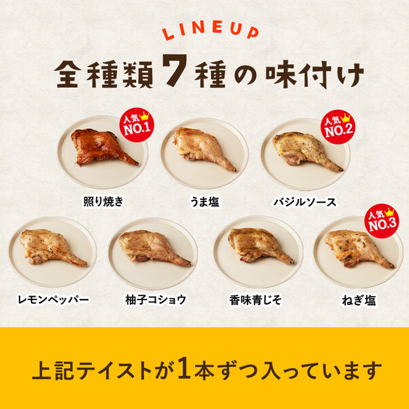 【送料無料】国産ブランド鶏◎大山どり ローストチキン 7本セット 4枚目の画像