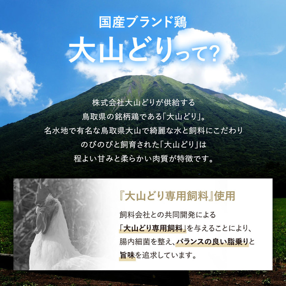 【送料無料】国産ブランド鶏◎大山どり ローストチキン 7本セット 10枚目の画像