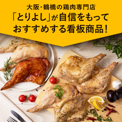 【送料無料】国産ブランド鶏◎大山どり ローストチキン 7本セット 2枚目の画像