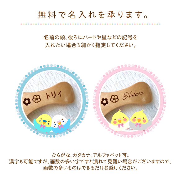 【名入れ無料】セキセイインコ・ウッドティーメジャースプーン 3枚目の画像