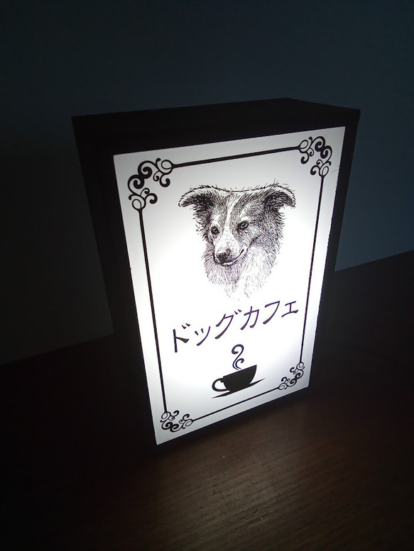 【文字変更無料】犬カフェ 喫茶 ドッグカフェ ミニチュア 看板 デスクトップ 玩具 置物 雑貨 LEDライトBOXミニ 2枚目の画像