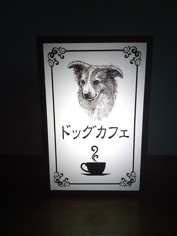 【文字変更無料】犬カフェ 喫茶 ドッグカフェ ミニチュア 看板 デスクトップ 玩具 置物 雑貨 LEDライトBOXミニ 1枚目の画像