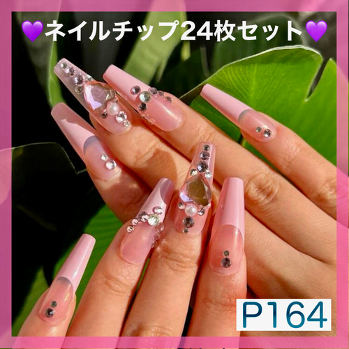 N164》既成ネイルチップ24枚セット ピンク フレンチ ハート 量産