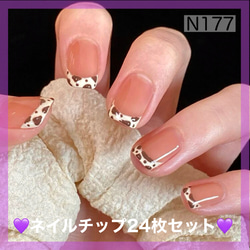N269》既成ネイルチップ24枚セット フット ペディ 埋めつくし