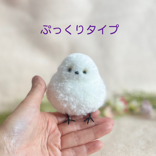 シマエナガのぽんぽん シマエナガ エナガ ぬいぐるみ kunchamy 通販 