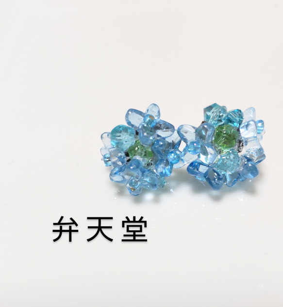 sold【弁天堂】[小さな硝子の紫陽花=水色」両耳用（チタンベースピアス）立体的で小さな紫陽花ピアス 3枚目の画像