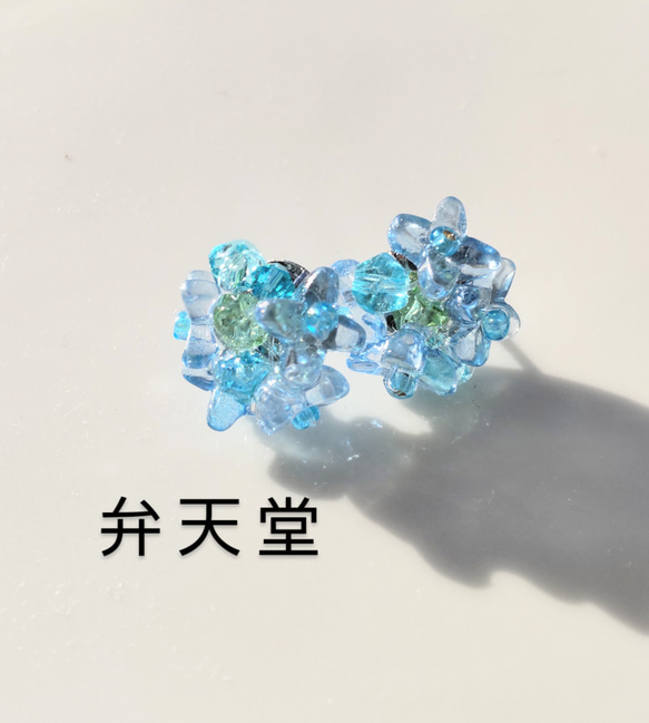 sold【弁天堂】[小さな硝子の紫陽花=水色」両耳用（チタンベースピアス）立体的で小さな紫陽花ピアス 2枚目の画像