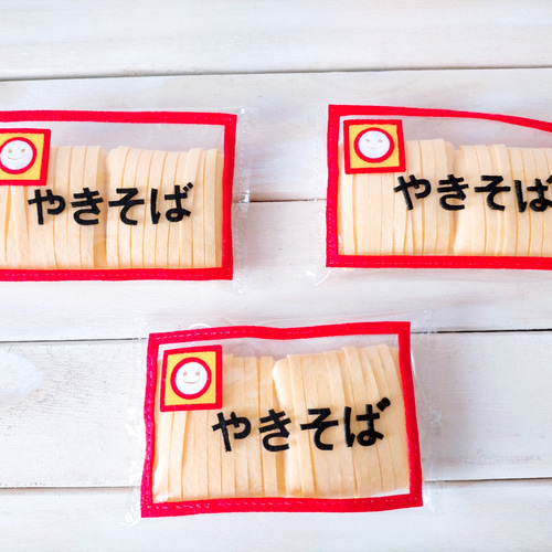 完成品】フェルト ままごと スーパーマーケット 日配② 8種セット