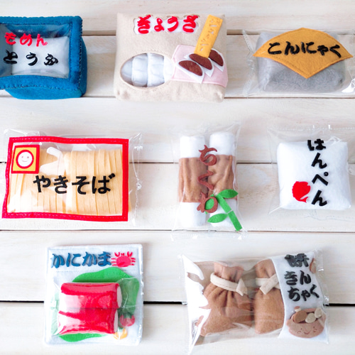 完成品】フェルト ままごと スーパーマーケット お肉・お魚① 8