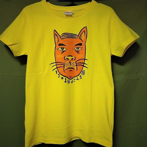 【レディースM】「ネコの1割はこんな顔」Tシャツ 1枚目の画像