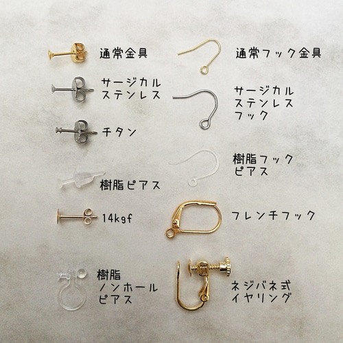 【LES CLEIAS】シルヴィ レジン イヤリング レジン ピアス／イヤリング 【 カラー リリー 〜磨りガラス風