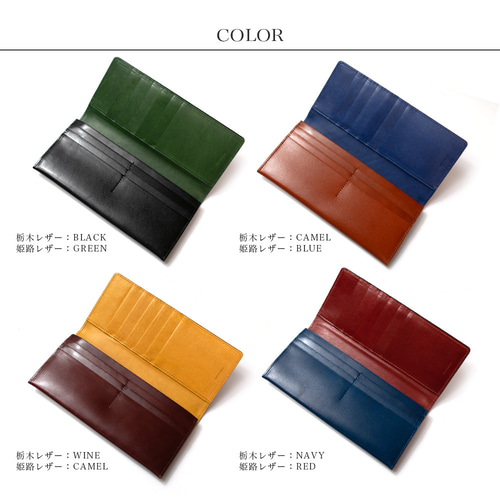 ネイビー 栃木レザー × 姫路レザー バイカラー 0108A 長財布 日本製  