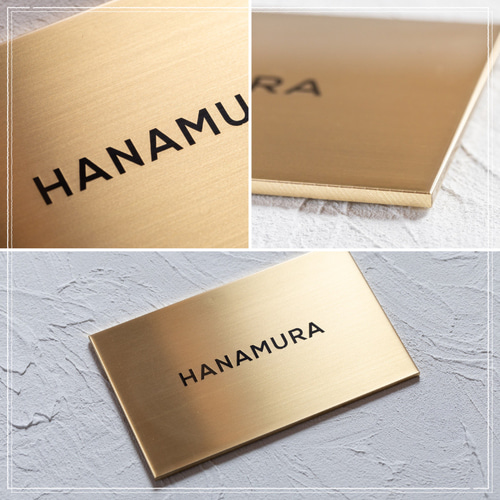 極厚 真鍮 プレート 表札】 長方形 132mm × 82mm 厚さ 3mm 表札