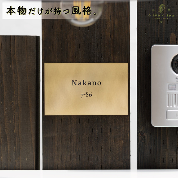 極厚 真鍮 プレート 表札】 長方形 132mm × 82mm 厚さ 3mm 表札