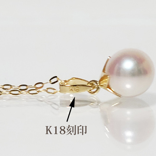 pekorin様おまとめ　k18ネックレストップ　あこや真珠　刻印いり　✕5 pekorin様おまとめ k18ネックレストップ あこや真珠 刻印いり