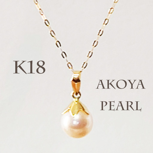 K18YGアコヤ真珠ナスカンネックレス ネックレス・ペンダント