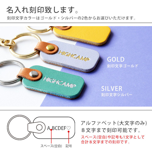 全7色 名入れ キーホルダー 本革 名札 キーチャーム 栃木レザー 名札