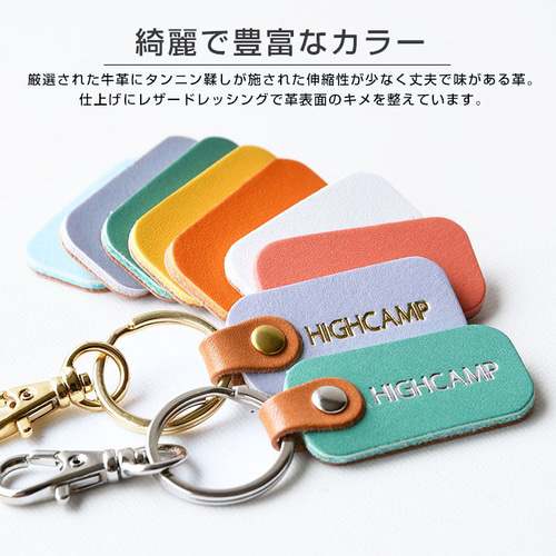 全7色 名入れ キーホルダー 本革 名札 キーチャーム 栃木レザー