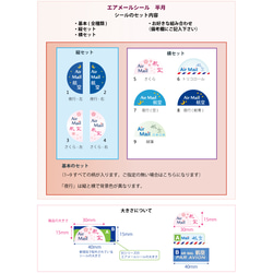 半月型エアメールシール 50枚入 3枚目の画像