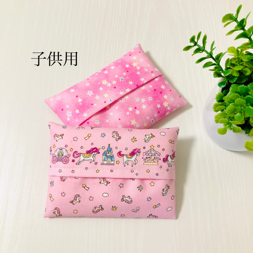 ミニポケットティッシュケース ポケットティッシュ入れ子供