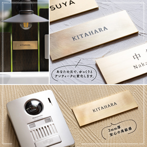 極厚 真鍮 プレート 表札】 長方形 132mm × 44mm 厚さ 3mm 表札