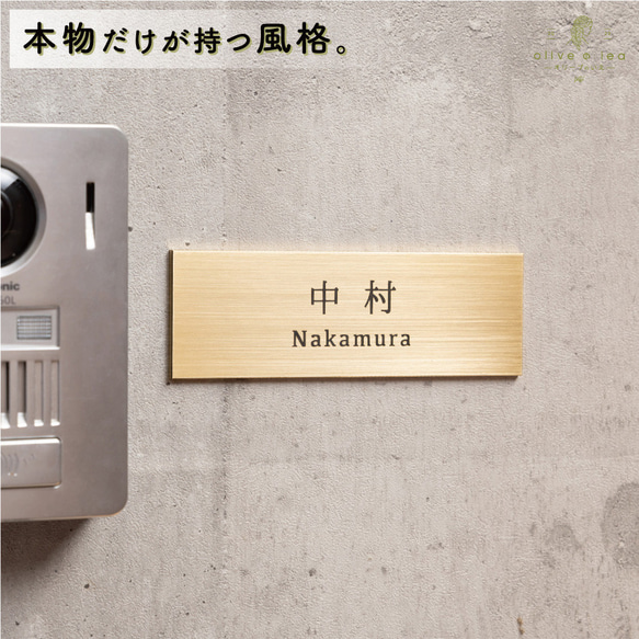 極厚 真鍮 プレート 表札】 長方形 132mm × 44mm 厚さ 3mm 表札