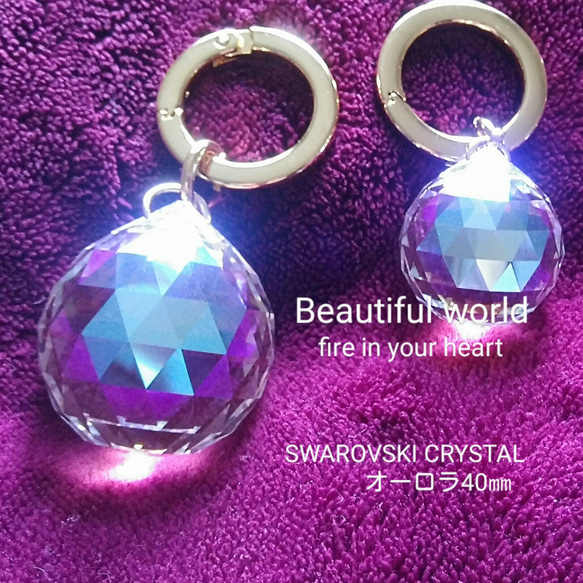 おおきなオーロラキーホルダーサンキャッチャーSWAROVSKICRYSTAL(受注製作) 9枚目の画像