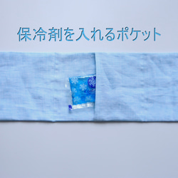 【送料無料】保冷剤　ポケット付き　サマースカーフ　ミニスカーフ　ネッククーラー　★リネン100％　ライトブルー 3枚目の画像