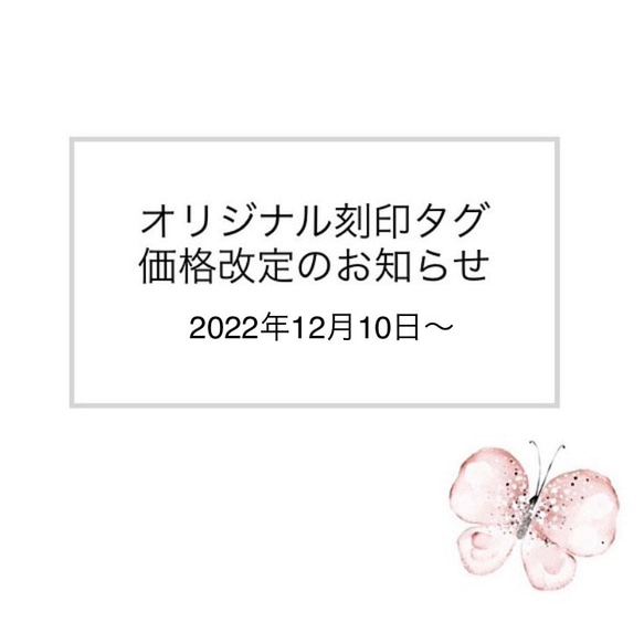 【価格改定について】 1枚目の画像