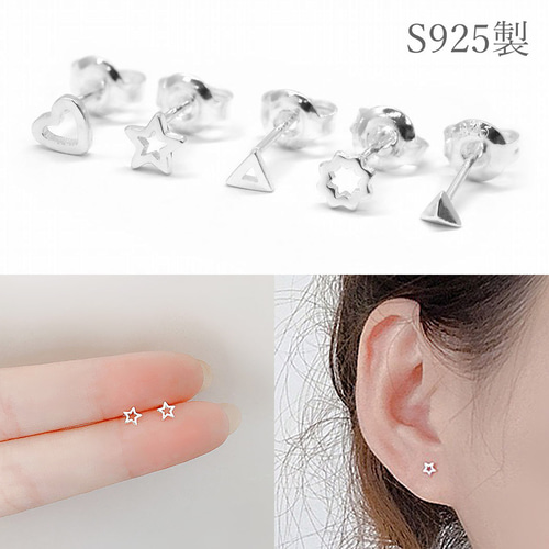 極小ピアス ミニピアス S925 シルバー スタッドピアス 両耳 ピアス