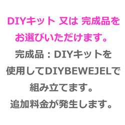 【DIYキット又は完成品+100円】しずく形CZ揺れるアメリカンピアス 10枚目の画像