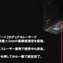 【超小型/高精度】スマホ連携式レーザー式距離計 2枚目の画像