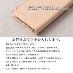 名入れ 全機種対応 手帳型 スマホケース 本革 姫路レザー 【 きなり 】 プレゼント メンズ 父の日 AG01M 8枚目の画像