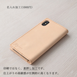 名入れ 全機種対応 手帳型 スマホケース 本革 姫路レザー 【 きなり 】 プレゼント メンズ 父の日 AG01M 7枚目の画像