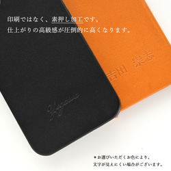 全機種対応 栃木レザー 6色 名入れ 【 まるっと Sジーンズ 】 本革 ギフト メンズ 父の日 BF01M 9枚目の画像